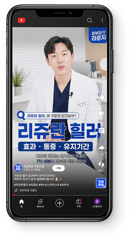 숏폼 예시 화면