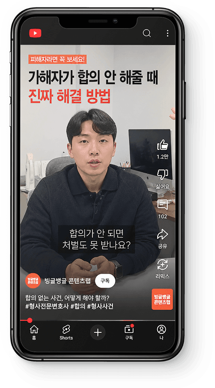 숏폼 예시 화면